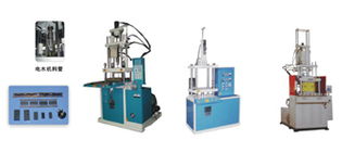 高速精密注射成型機械