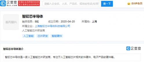 騰訊投資智砹芯半導體，加碼人工智能芯片研發與軟硬件技術創新