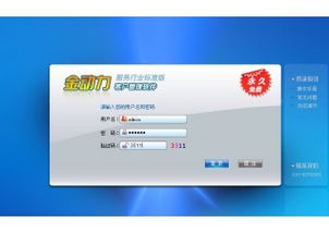 金動力CRM客戶管理軟件服務(wù)行業(yè)標(biāo)準(zhǔn)版V5.1 官方下載與軟件開發(fā)指南