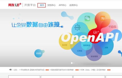 用勤哲excel服務(wù)器軟件無代碼和用友u8對接