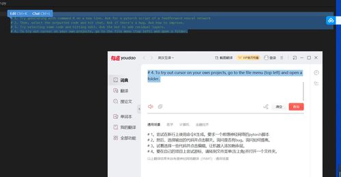 cursor軟件,內含gpt服務,軟件免費,可以進行聊天